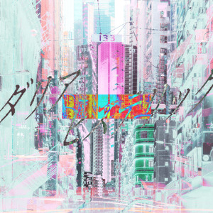 sOrRy, I'm daria hysteric. (TV size)