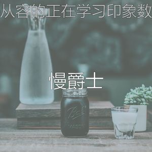 一尘不染在家里工作印象数