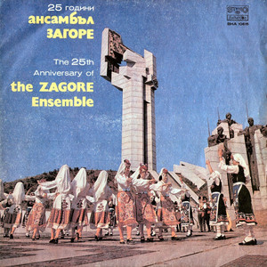 Драгано хубава