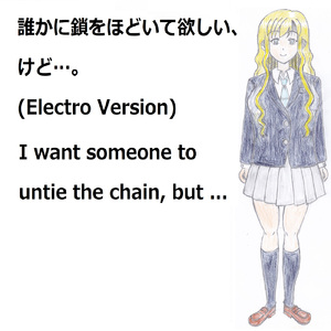 誰かに鎖をほどいて欲しい、けど…。 (feat. VY1V4) [Electro Version]