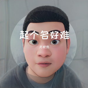 庾澄庆-春泥_弹唱版(Remix)