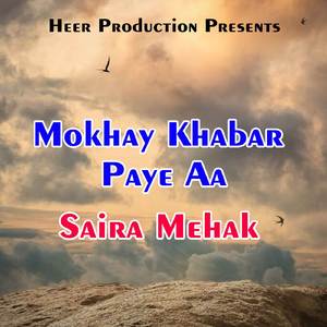 Takar Kam Na Sutho Aa