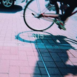 罪人に朝が来る