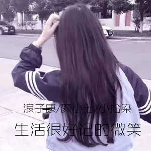 不甘平凡又不思进取 (DJ版)