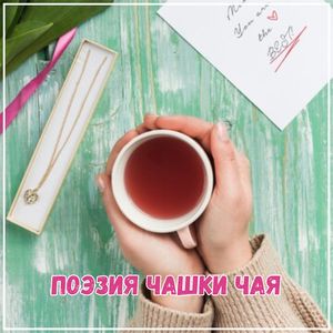 Спокойные ритмы