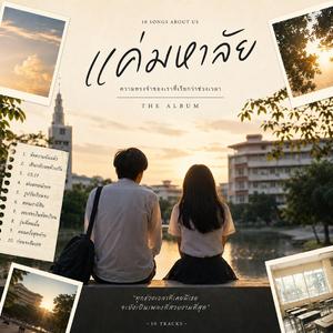 คอลครั้งสุดท้าย (Last Call)