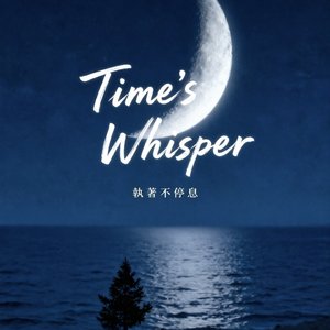 Time's Whisper