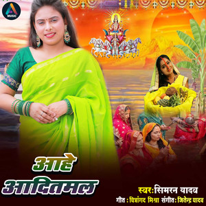 Aahe AaditmaL