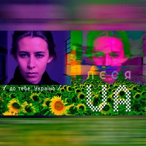 До тебе, україно - леся ua