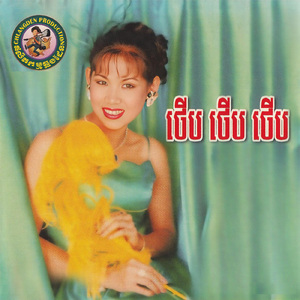 កោះសំពៅស្នេហ៍