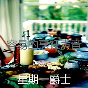 有趣休息中情怀