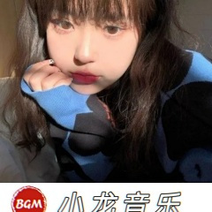 梦中的额吉 (DJ BruceLee版)