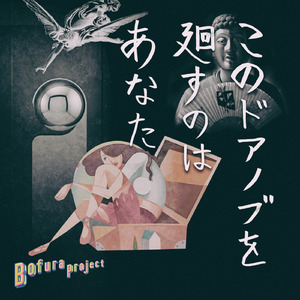 メヌエット(瀧廉太郎 feat.石川潤)