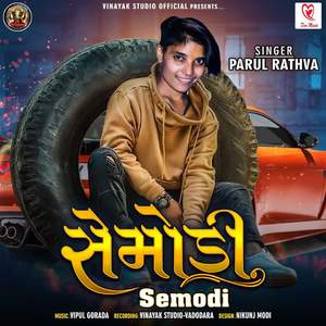 Kadvi Limdi No Chhaydo