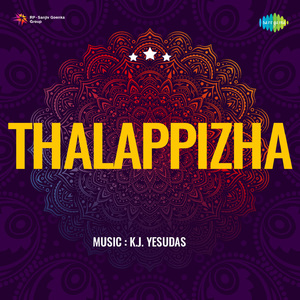 Tharapathangale Thalolamattunnu