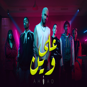 ALA WAIN