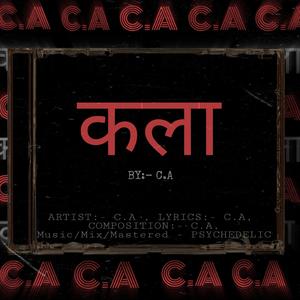 KALA