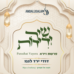 נורא אתה צור