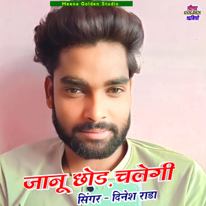Janu Chhod Chalegi