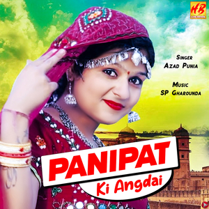 Panipat Ki Angdai
