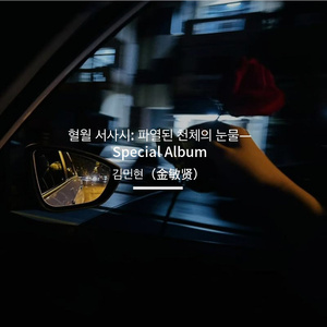 심연의 지질학(Abyssal Stratigraphy)