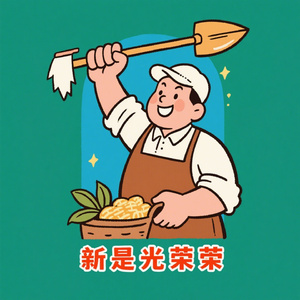 五一劳动节快乐