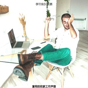 温和办事处梦想