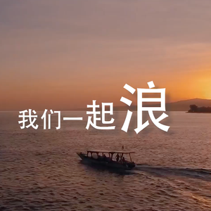 遇见你在那个春天