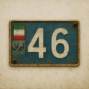 Cheloshish (feat. Barbod)