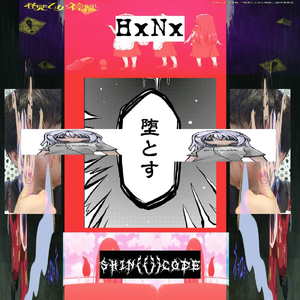 道徳の裏返し(the other side of morality Mix)