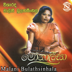 Paduru Ela