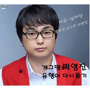 이모티콘~ 어디 건방지게 그림으로 감정 표현하고 있어