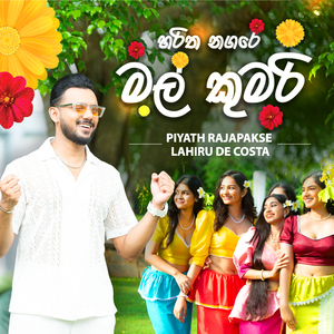 Haritha Nagare Mal Kumari