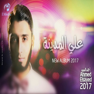 Ala Madina