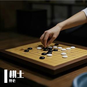 棋士