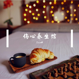 回首未来（Prod by Redkiller）