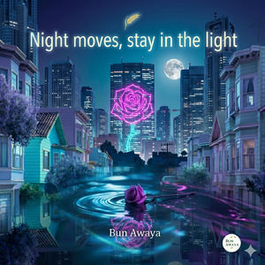 Night moves, stay in the light