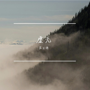 远方的人