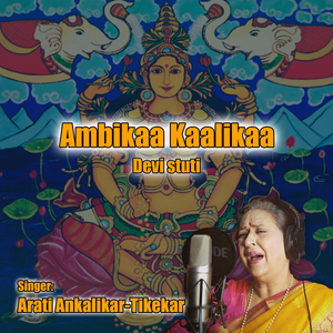 Ambikaa Kaalikaa
