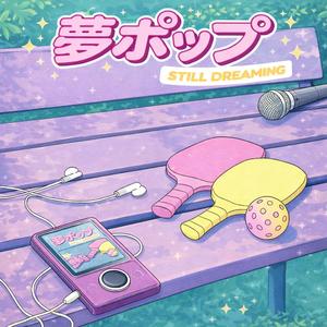 返信まだ？ (Why Haven’t You Replied_)