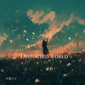 未完成のメロディー