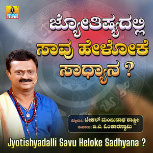 Jyotishyadalli Savu Heloke Sadhyana?