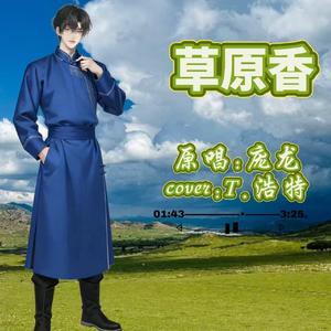 草原香