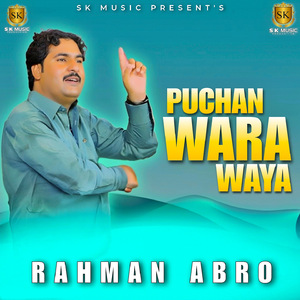 Puchan Wara Waya
