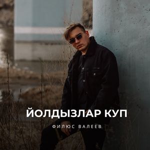 Йолдызлар куп