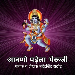 Aavno Padela Bheruji