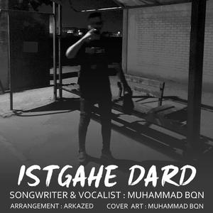 ISTGAHE DARD