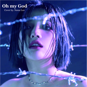 Oh my god（翻自 (G)I-DLE）