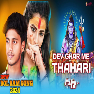 हे गोविंद हे गोपाल