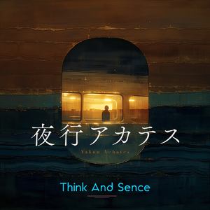 夜行アカテス